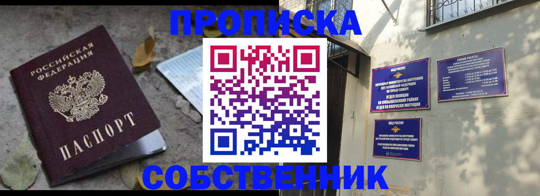 временная регистрация в квартире в Мурманской области